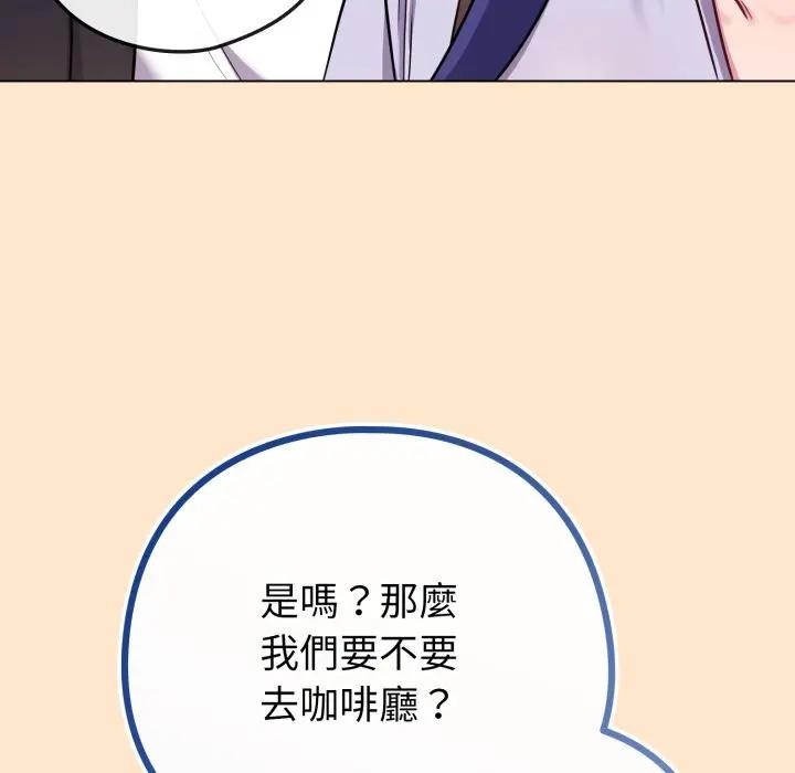 恋上年上的她第43话