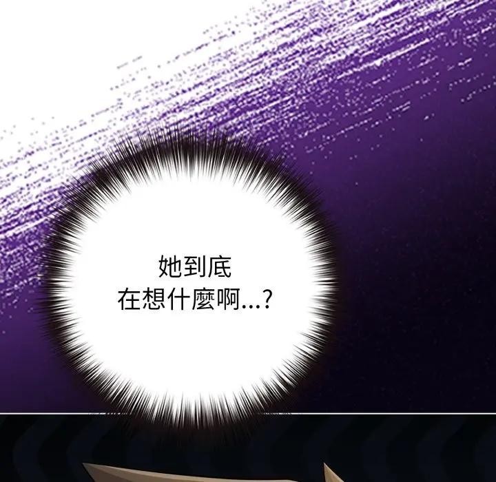 恋上年上的她第43话