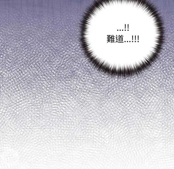 恋上年上的她第43话