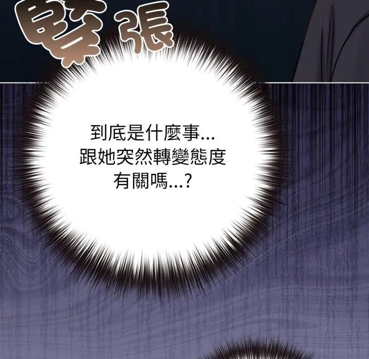 恋上年上的她第43话