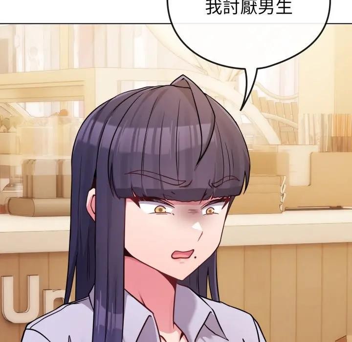 恋上年上的她第44话