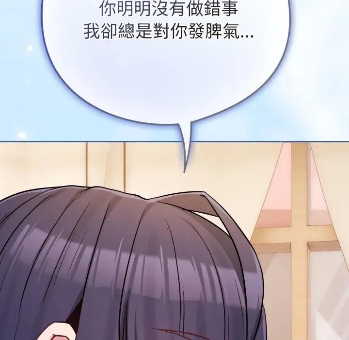 恋上年上的她第44话