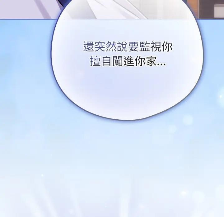 恋上年上的她第44话