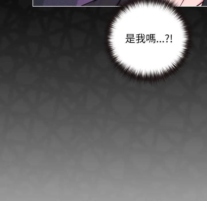 恋上年上的她第44话