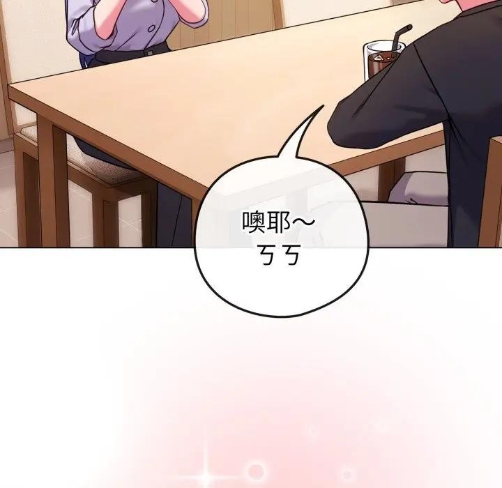 恋上年上的她第44话