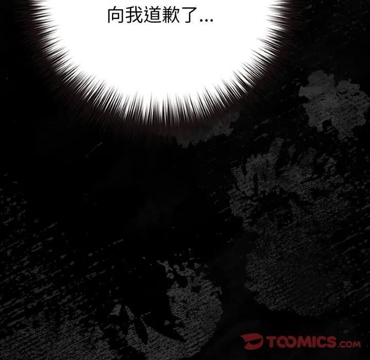 恋上年上的她第44话