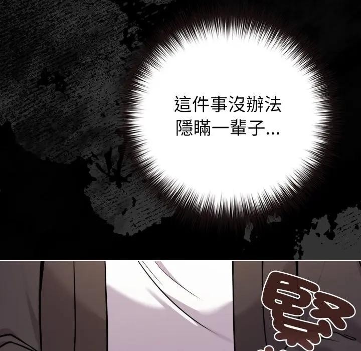 恋上年上的她第44话