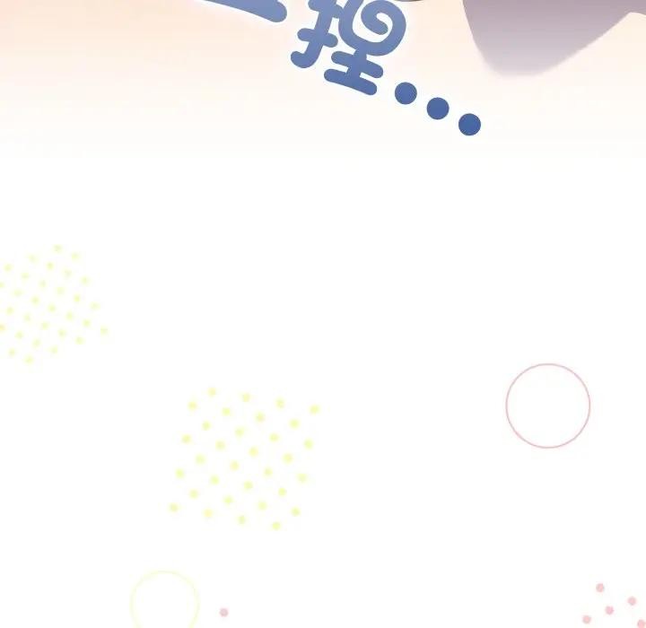 恋上年上的她第44话