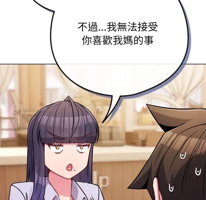 恋上年上的她第44话