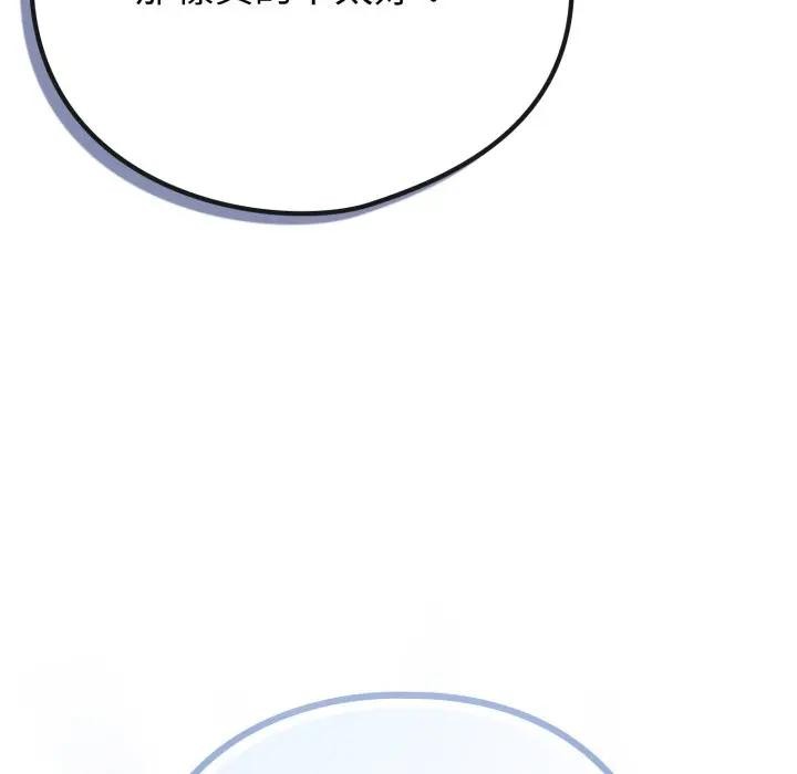 恋上年上的她第44话