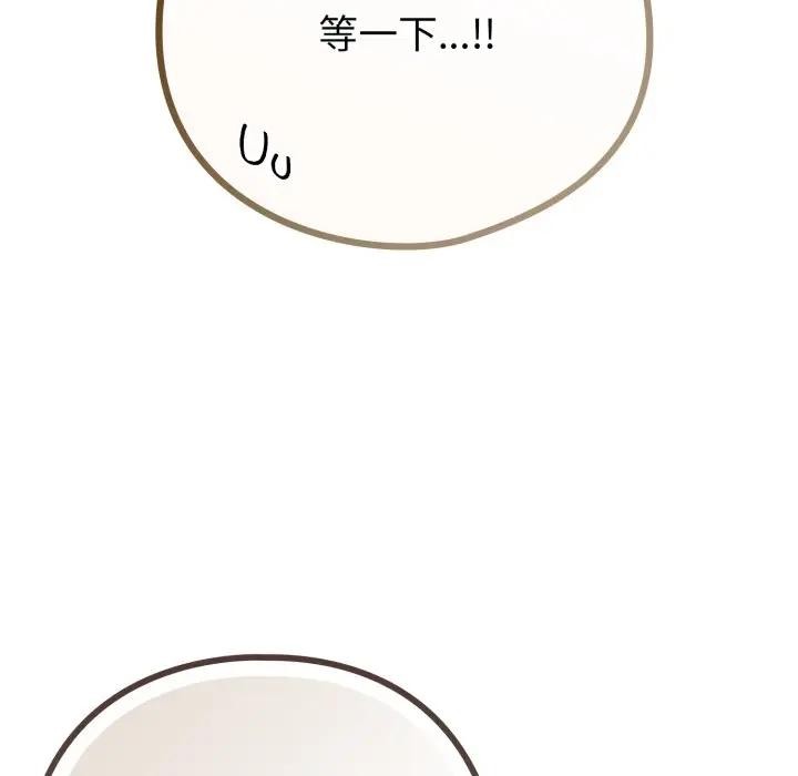 恋上年上的她第44话