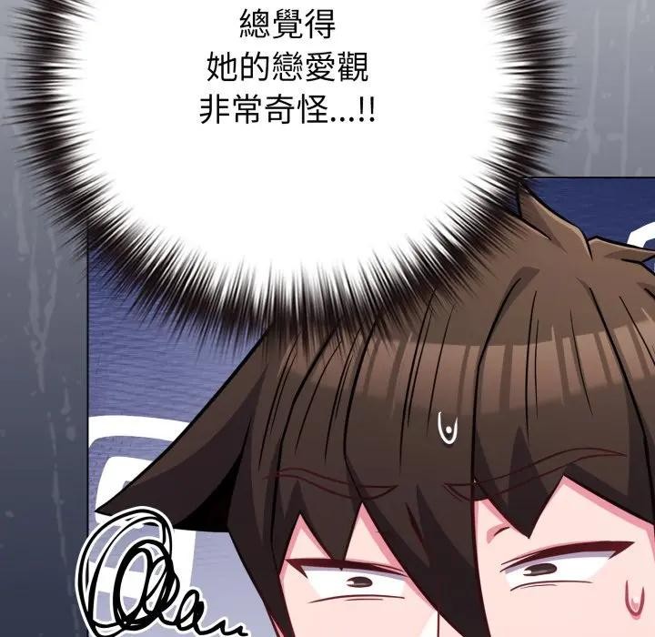 恋上年上的她第44话