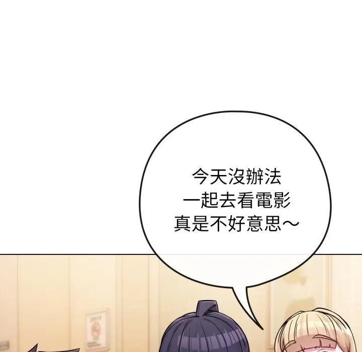 恋上年上的她第44话