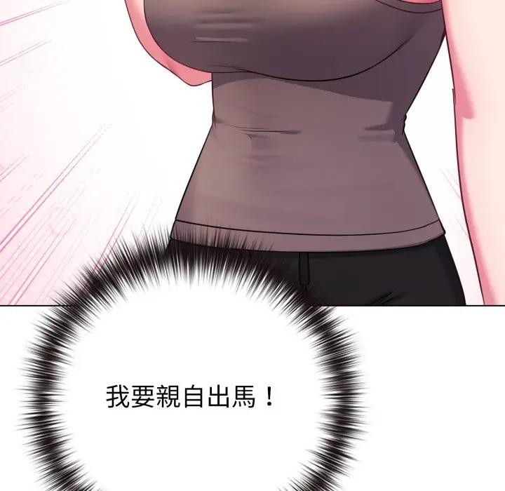 恋上年上的她第45话