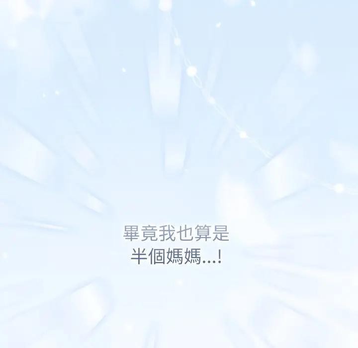 恋上年上的她第45话