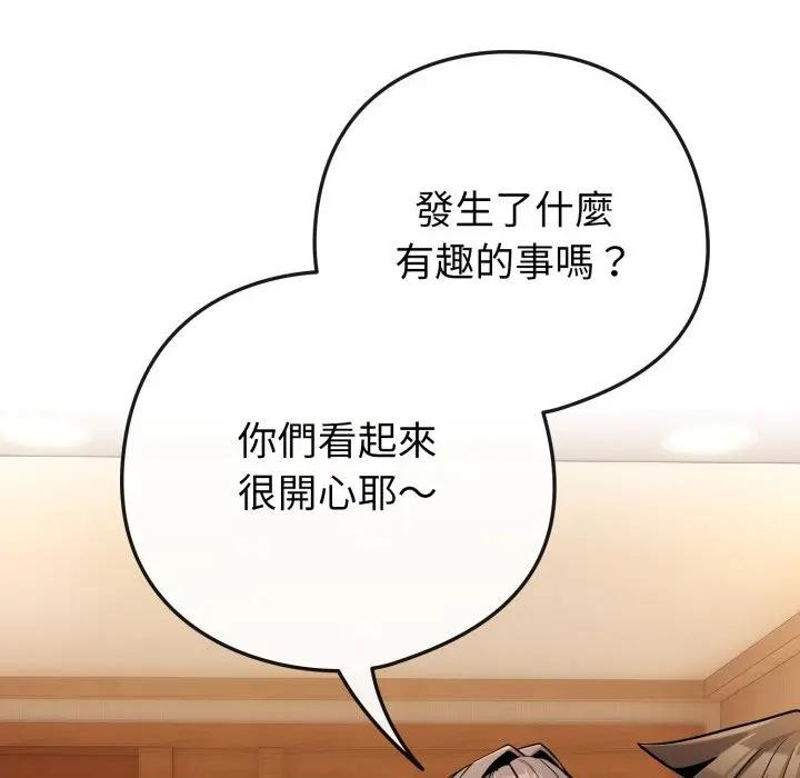 恋上年上的她第45话