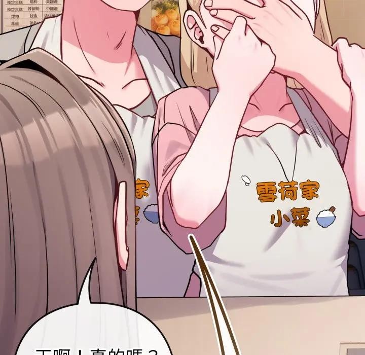 恋上年上的她第45话