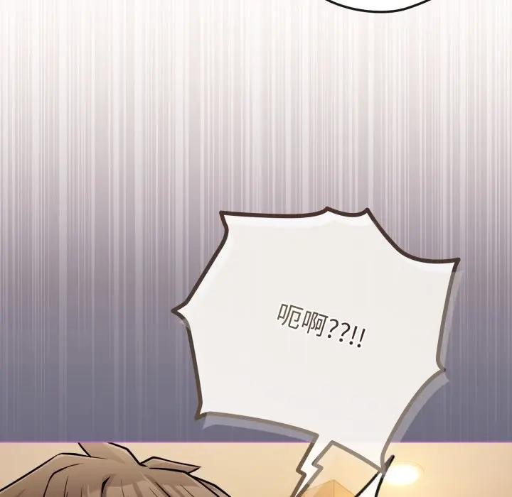 恋上年上的她第45话