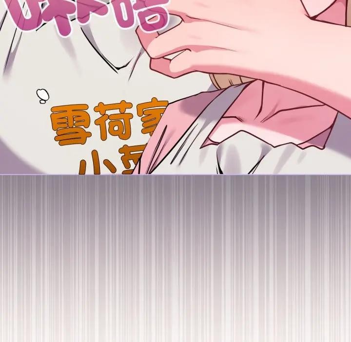 恋上年上的她第45话