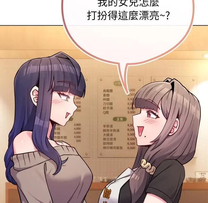 恋上年上的她第45话