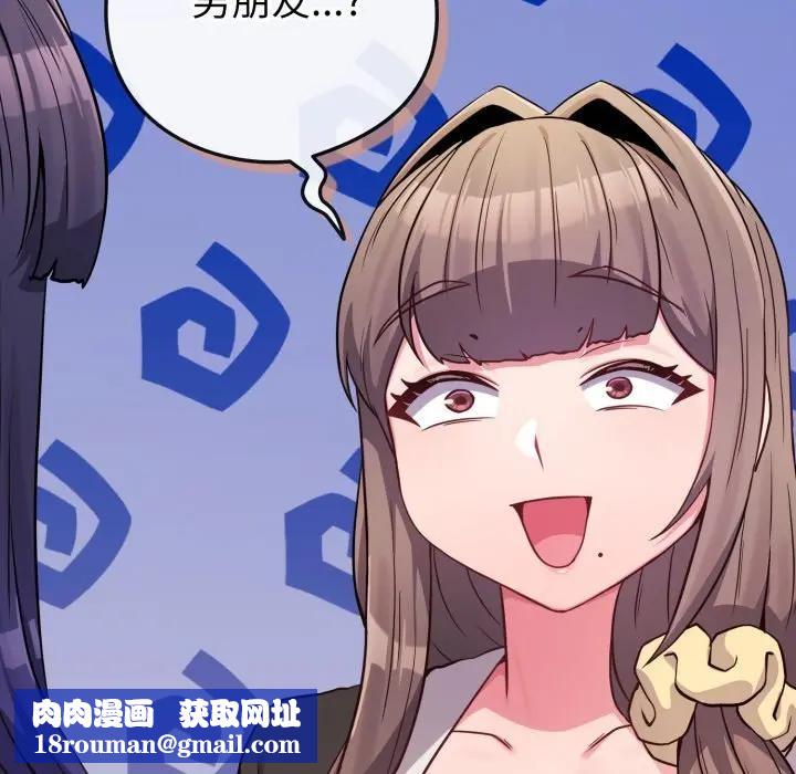 恋上年上的她第45话