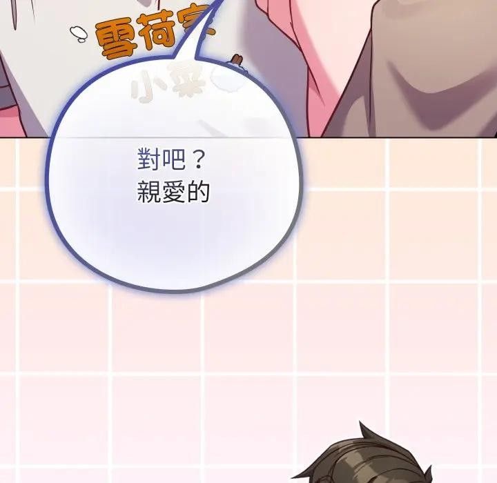 恋上年上的她第45话