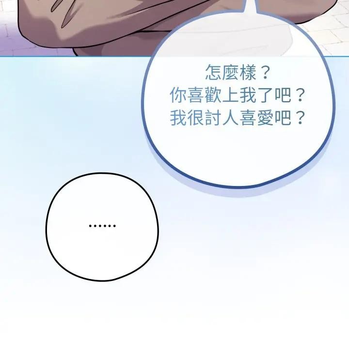 恋上年上的她第45话