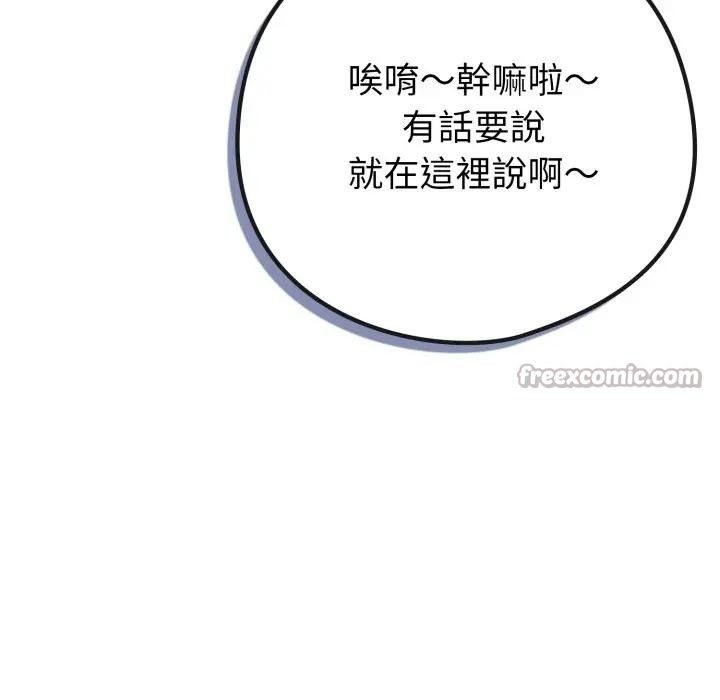 恋上年上的她第45话