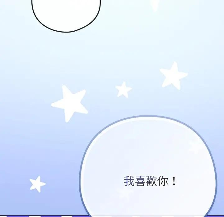 恋上年上的她第45话