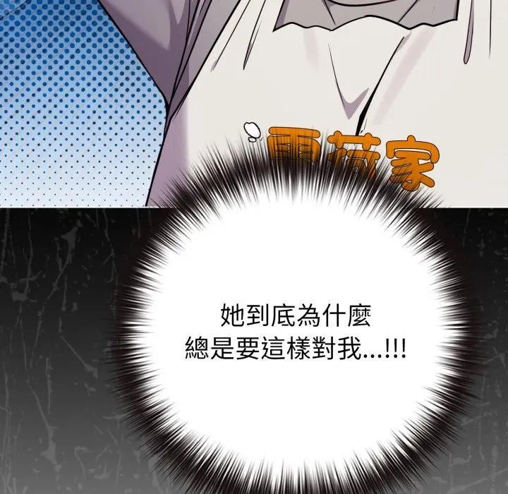 恋上年上的她第45话