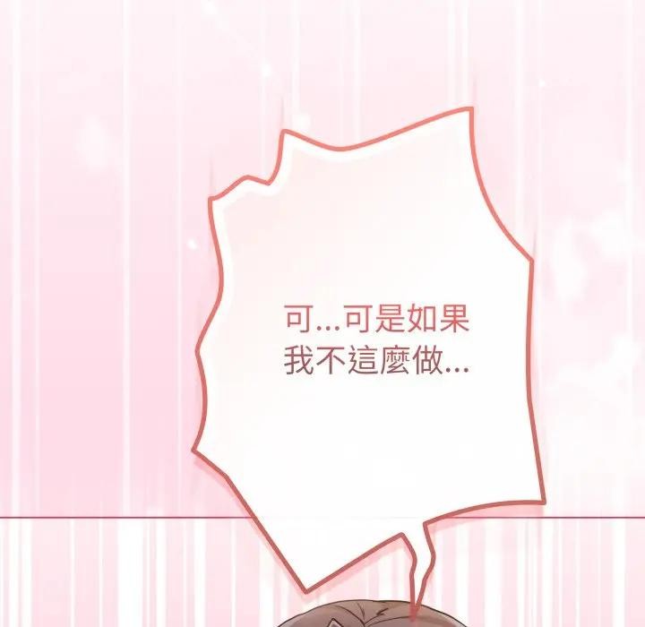 恋上年上的她第45话