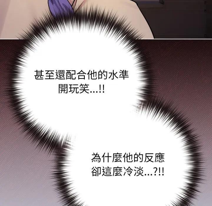 恋上年上的她第45话