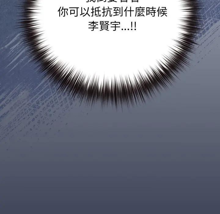 恋上年上的她第45话