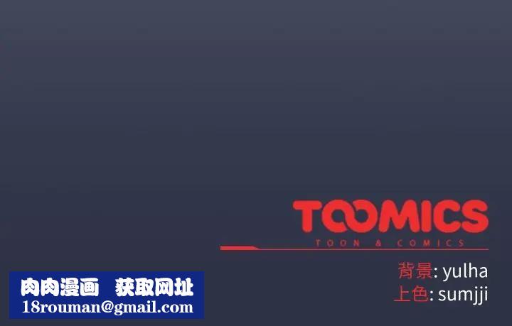 戀上年上的她第45話