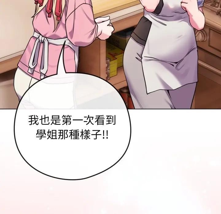 恋上年上的她第46话