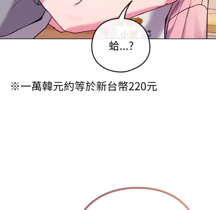 恋上年上的她第46话