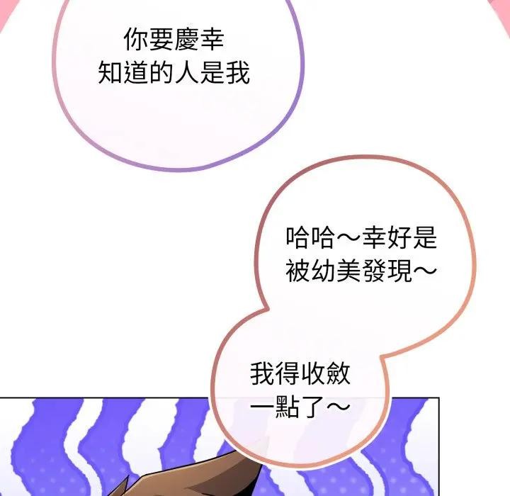 恋上年上的她第46话