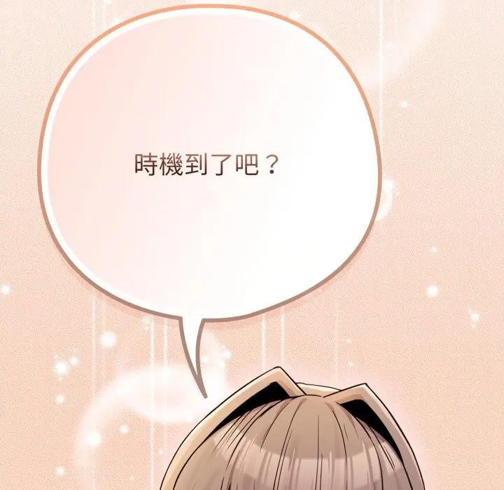 恋上年上的她第46话