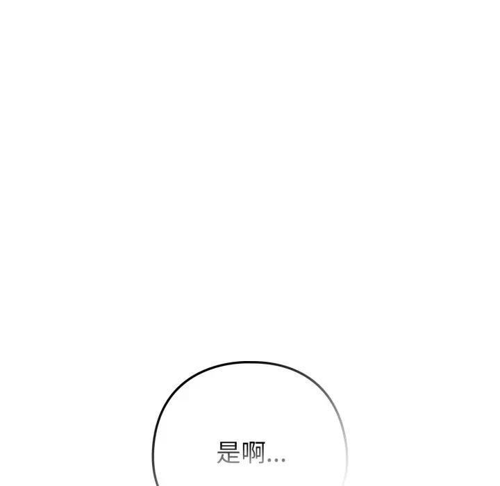 恋上年上的她第46话