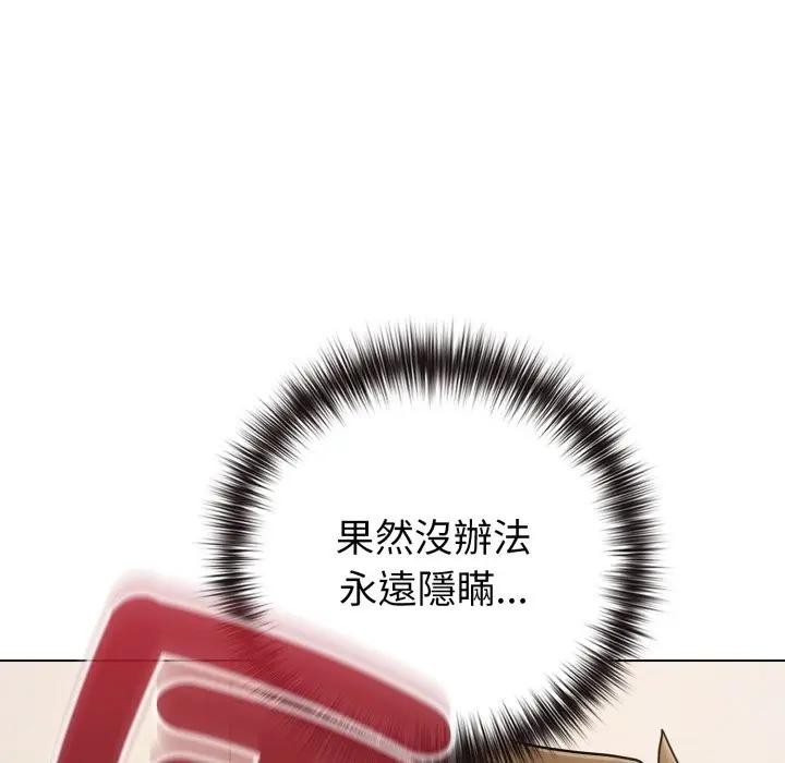 恋上年上的她第46话