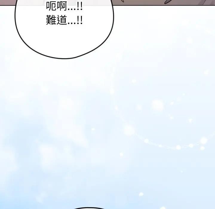 恋上年上的她第46话