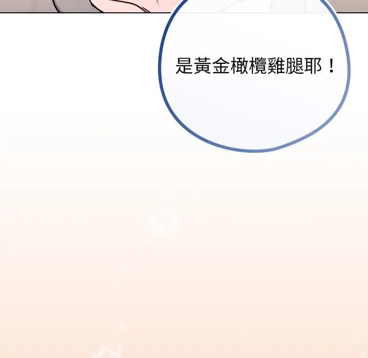 恋上年上的她第46话