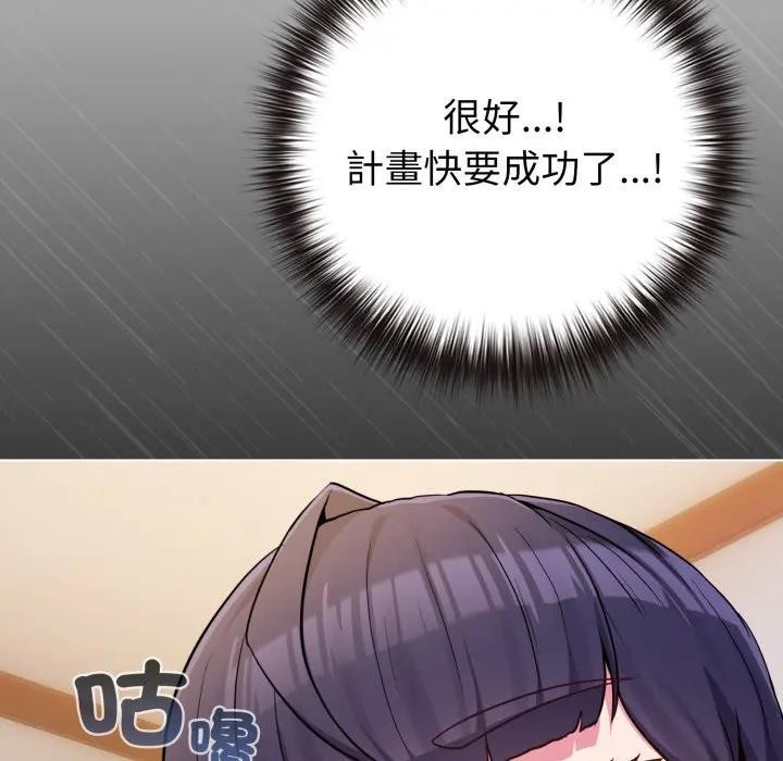 恋上年上的她第46话