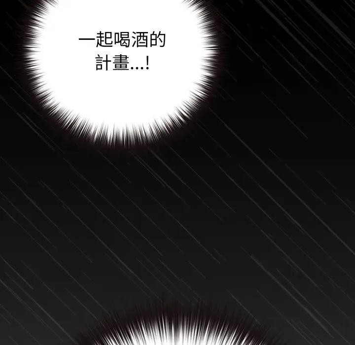 恋上年上的她第46话