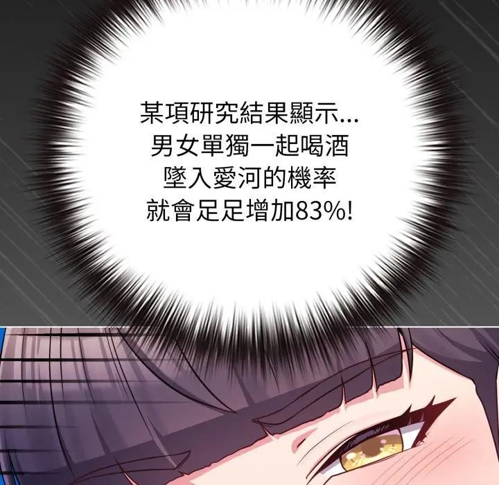 恋上年上的她第46话