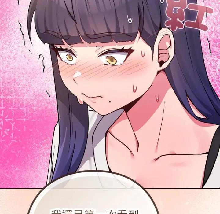 恋上年上的她第46话