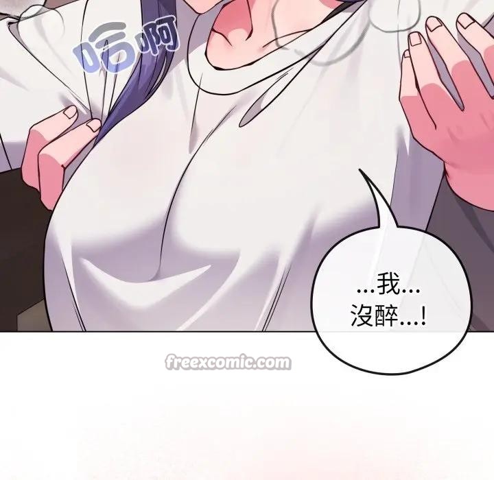 恋上年上的她第46话