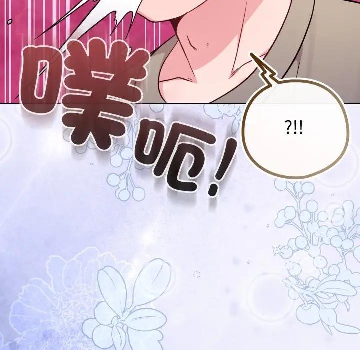 恋上年上的她第46话