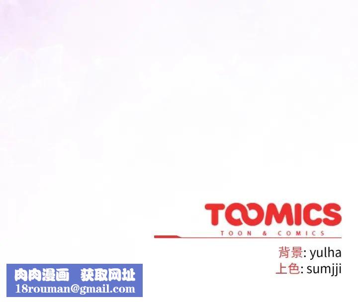 恋上年上的她第46话