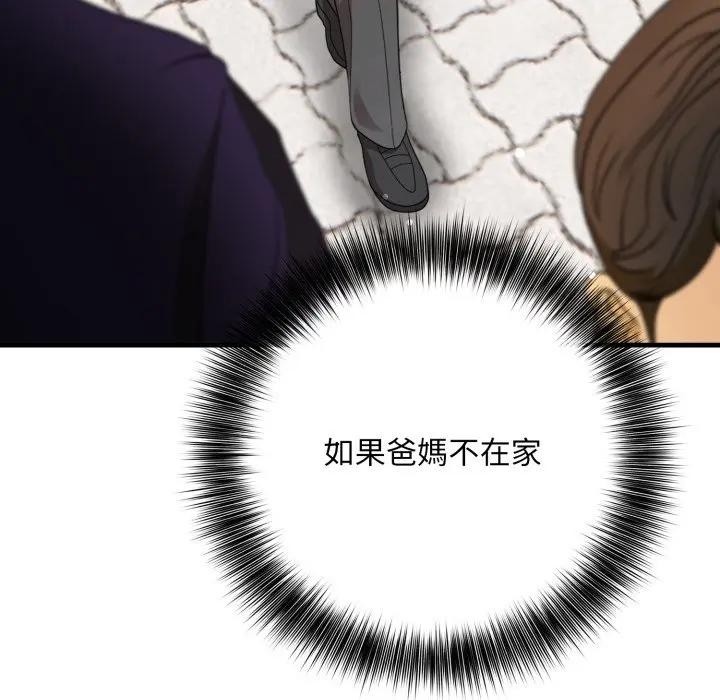 不顾一切爱上你第1话